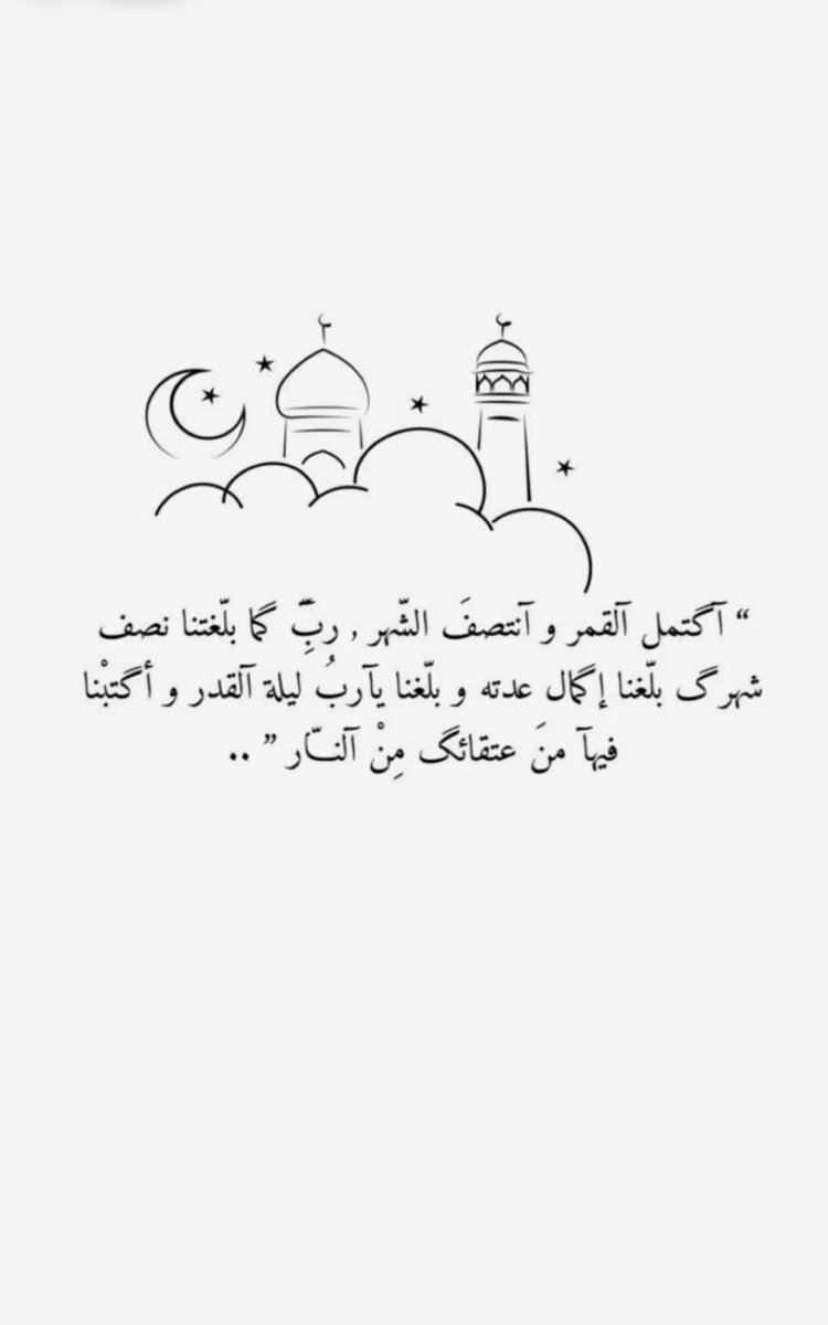b_141587's tweet photo. #١٥رمضان_١٤٤٤ه‍ https://t.co/lXfFwtqj5V