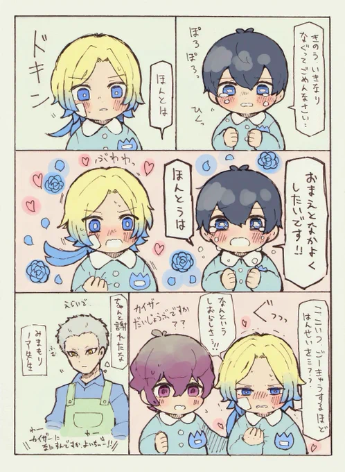 殴っちゃったからごめんなさいする41君
(ちょっと某マンガパロ) 