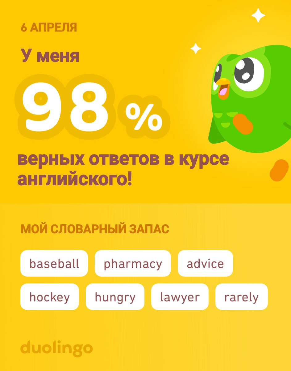 Macaronula0606's tweet photo. Я учу английский на Duolingo! Это бесплатно, весело и эффективно. https://t.co/K87IszHPs2
