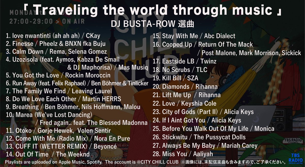 CITY_CHILL_CLUB's tweet photo. 【プレイリスト公開】 

CCC 4月5日(水)O.A.

DJ BUSTA-ROW 選曲
「Traveling the world through music」

プレイリストを公開しました🚣‍♀️

▽Apple Music
https://t.co/Y53796XOOA

▼Spotify
https://t.co/5ICYNysLXc

#CCC905 #tbsradio https://t.co/XQH4uxG8px