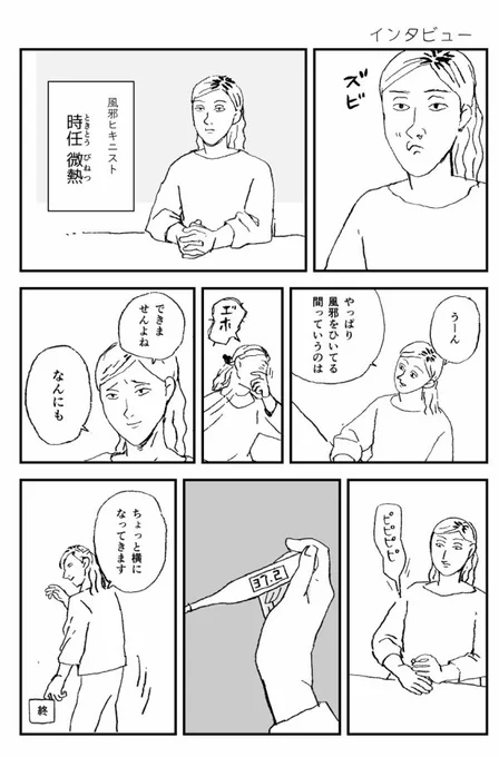 風邪ヒキニスト https://t.co/DNqVKaPzgS