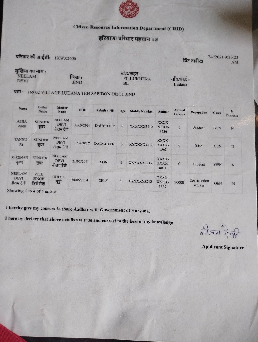 NeelamMor3's tweet photo. फैमली आईडी ठीक करवाने के बारे में व राशनकार्ड कट जाने के बारे में नाम नीलम देवी गाँव लुदाना जिला जींद पिन 126113mob9991043212 https://t.co/0dEHIRV5SP