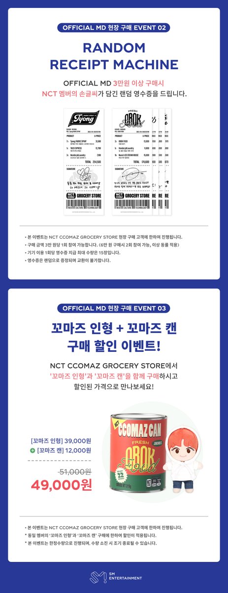 [NCT CCOMAZ GROCERY STORE]
EVENT NOTICE

장소 : 서울특별시 성동구 왕십리로 63
운영 기간 : 2023. 04. 08 (토) ~ 2023. 05. 07 (일)
운영 시간 : 13:00 ~ 20:00

#NCT #NCT_CCOMAZ #엔시티꼬마즈그로서리