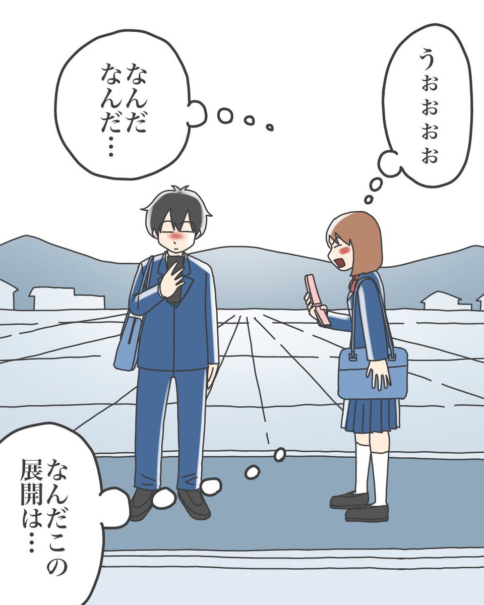 【呪われたクラスと私の幼なじみ 3】1/2 