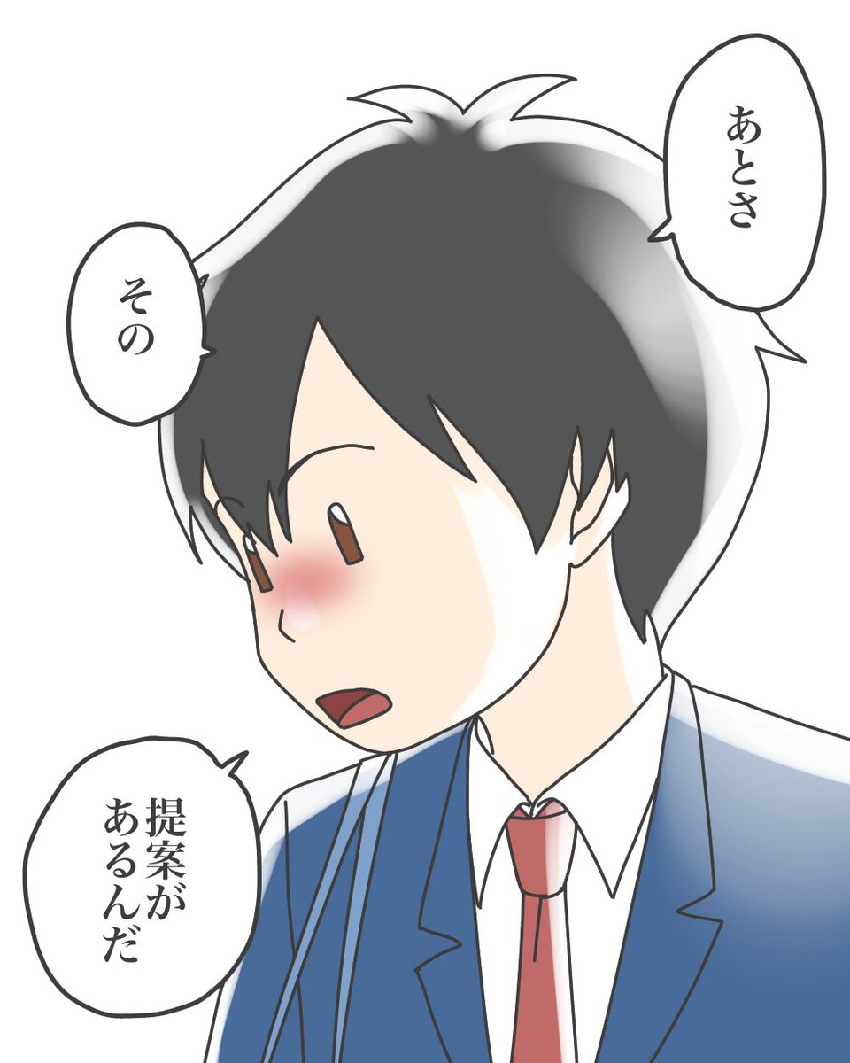 【呪われたクラスと私の幼なじみ 3】2/2 