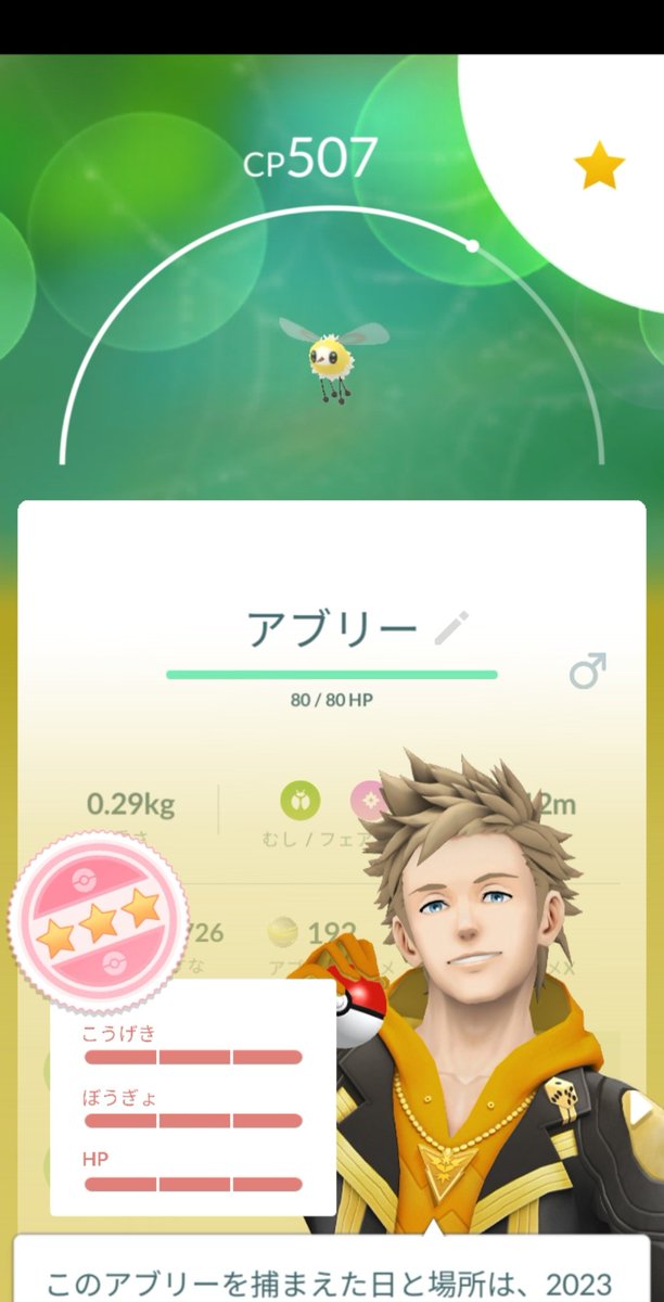 <a href="/MGBT23/">MEGABIT23</a> sends me the brand new hundo!!! Thank you so much🙇
どうもありがとう。

#アブリー
#FFF
#ポケモンGO
