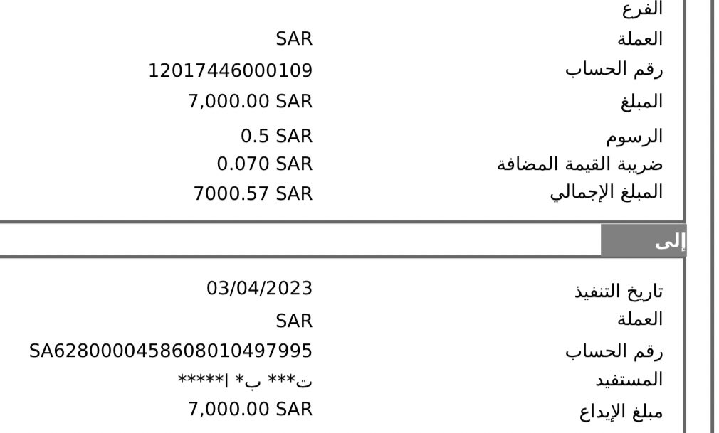 #شكرا_سيدي_الامير_تركي_بن_سلمان #تركي_الحربي_يشكركم 
مساهمة الحسنان من الفوارس من حرب في #تفريج_كربة_تركي_نجم_المعبدي_الحربي مبلغ ٧٠٠٠ الف ( سبعة الاف ريال ) جزاهم الله خير وكتب الله اجرهم