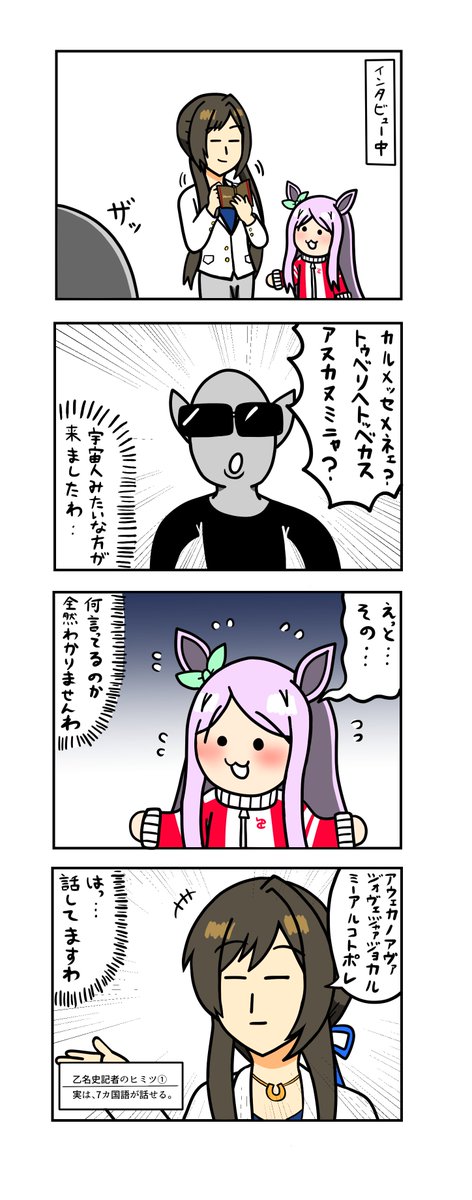 めじろーん⭐︎マックちゃんその137
#ウマ娘 