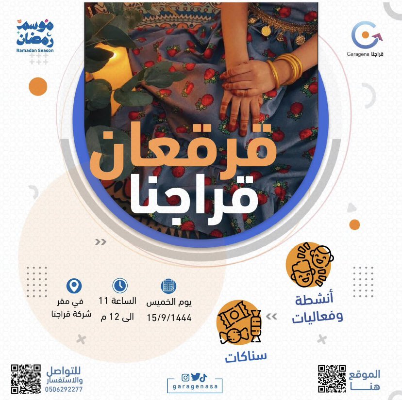 GaragenaSa's tweet photo. حياكم الله في قراجنا 💕 https://t.co/TvyY7S2DU5