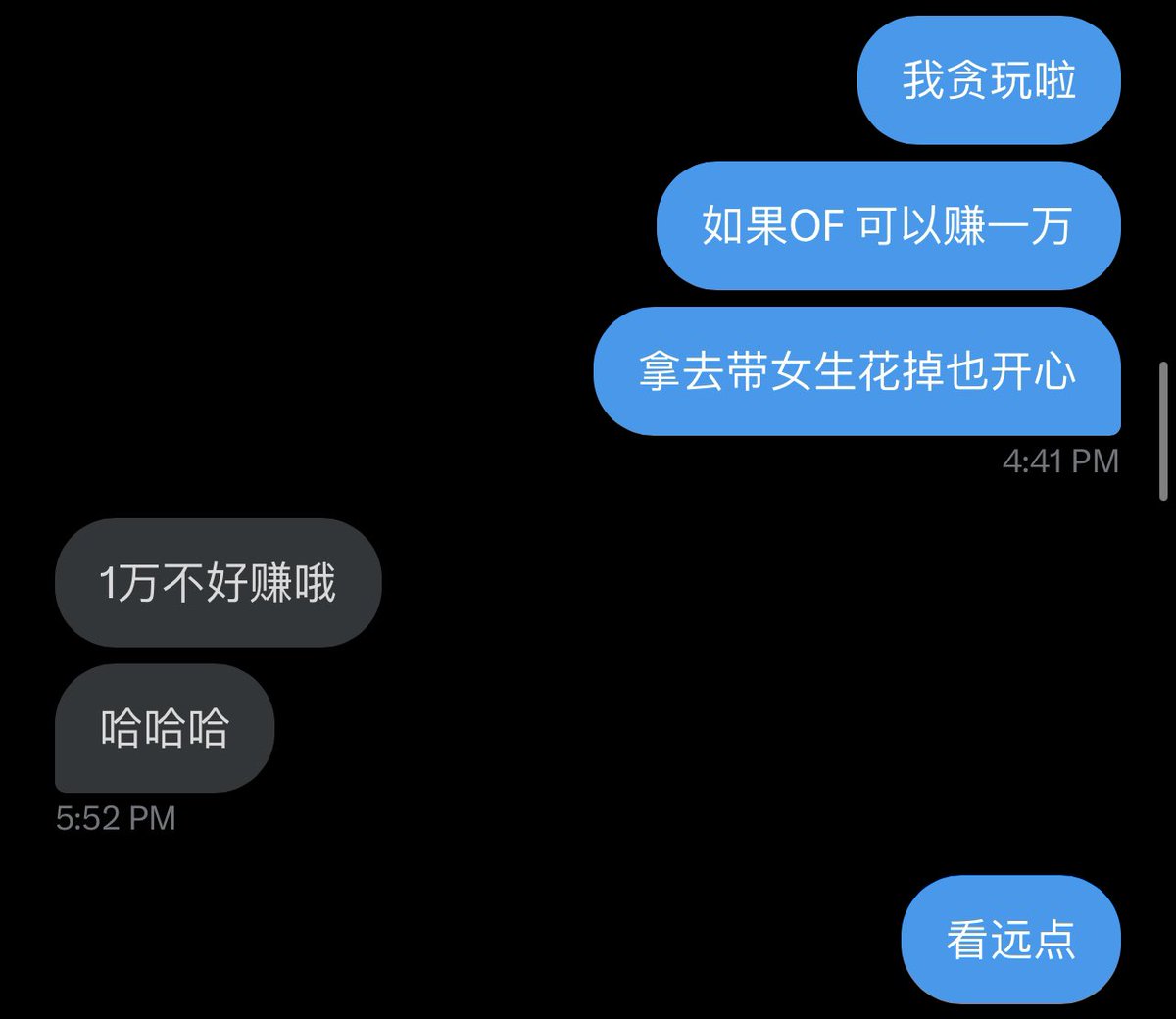 谢谢大家的支持， 让我在七个星期做到月入过万不是梦😘

想起当初和朋友的尬聊， 开始也存粹为了好玩和挑战自己。我会继续努力用这个bonus去带妹子吃喝玩乐的，谢谢支持😘 https://t.co/uFRaHSvxUA