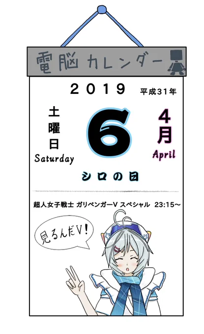 おはようございます🐬
今日はシロの日ですね...!

いつからシロの日イラスト描いたかなと思ったら、初年以外は毎年描いてたことに自分でも驚きました...時間経つの早い。
そしてお絵描き始めて6年目に突入という事実も怖い。 