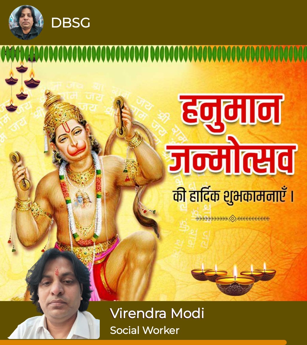 VirendraModi2's tweet photo. रुद्र के 11वे अवतार श्रीराम भक्त शिरोमणि पवनपुत्र हनुमान जी के जन्मोत्सव की आप समस्त सनातनियो को बहुत बहुत शुभकामनाएं
जय जय श्री राम जी की https://t.co/yqXIgTC6D9