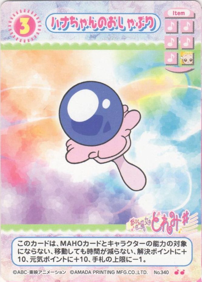 DoremiCards's tweet photo. No.340  Hana-chan's Pacifier https://t.co/e1cCV69UsF