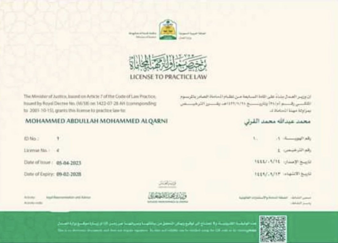 حصل محمد بن عبدالله بن محمد القرني على رخصة المحاماة من وزارة العدل الإدارة العامة للمحاماة  .
"#بلقرن الإلكترونية" تبارك للمحامي محمد القرني حصوله على رخصة مزاولة المحاماة وتتمنى له دوام التوفيق .