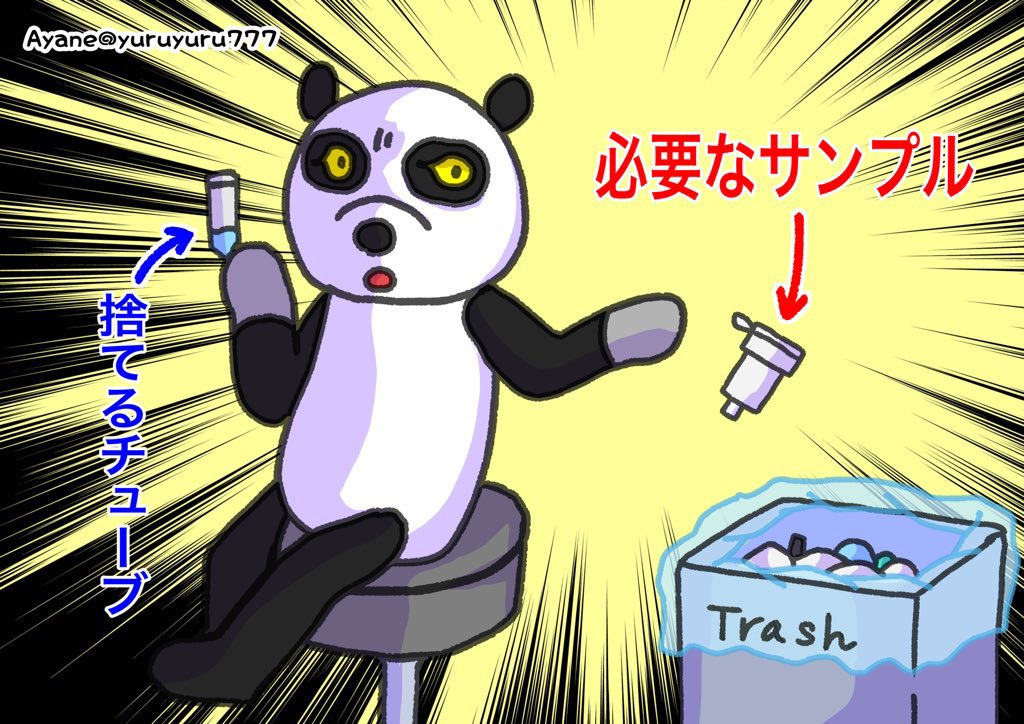 yuruyuru777's tweet photo. #これでフォロワーさん増えました
#バイオ系テクニシャンの独り言 
バイオ系研究室あるある漫画です。 https://t.co/Pa6FX2aYqO