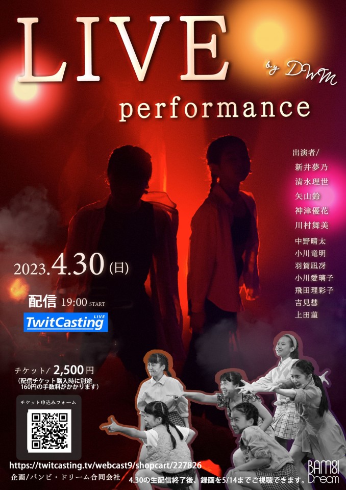 dwm_2013's tweet photo. 【配信決定！】✨✨
LIVE performance byDWM
@ラドンナ原宿
４月30日　19:00

お申込はこちら⬇ https://t.co/9fIBwj14W5 

是非配信でご覧下さい。
どうぞよろしくお願い致します！

#ミュージカルスクールDancewithme
#バンビ・ドリーム合同会社
#DWM
#ラドンナlive2023 https://t.co/gDe1CQpbOv