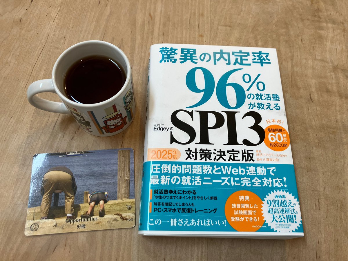 ichi_kazsun's tweet photo. 好機を掴んだ
私は幸せだ。
最高だよ。ありがとう。
#pointsofyou
#pointsofyou7days
#pointsofyoueveryday
#coachinggame
#コーチングゲーム
#好機シリーズ
#好機
#opportunities
#tea
#KADOKAWA
#book
#就活
#SPI3 https://t.co/nEoFly4Zk0