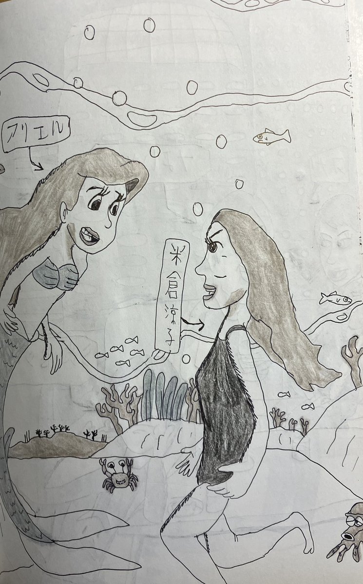 lIlsqvPjQ04Sh65's tweet photo. #調布市 #米倉涼子 #アリエル #リトルマーメイド #aliel #thelittlemermaid
東京都調布市内
米倉涼子は、多摩川でアリエルと遊ぶ事にした。涼子とアリエルは古い友人同士だ。涼子は水着を持って多摩川に行く。アリエルから水の中でも息ができる魔法の薬をもらい、水着を着て川の中で2人で思い切り遊ぶ https://t.co/Zp7qb1k51H