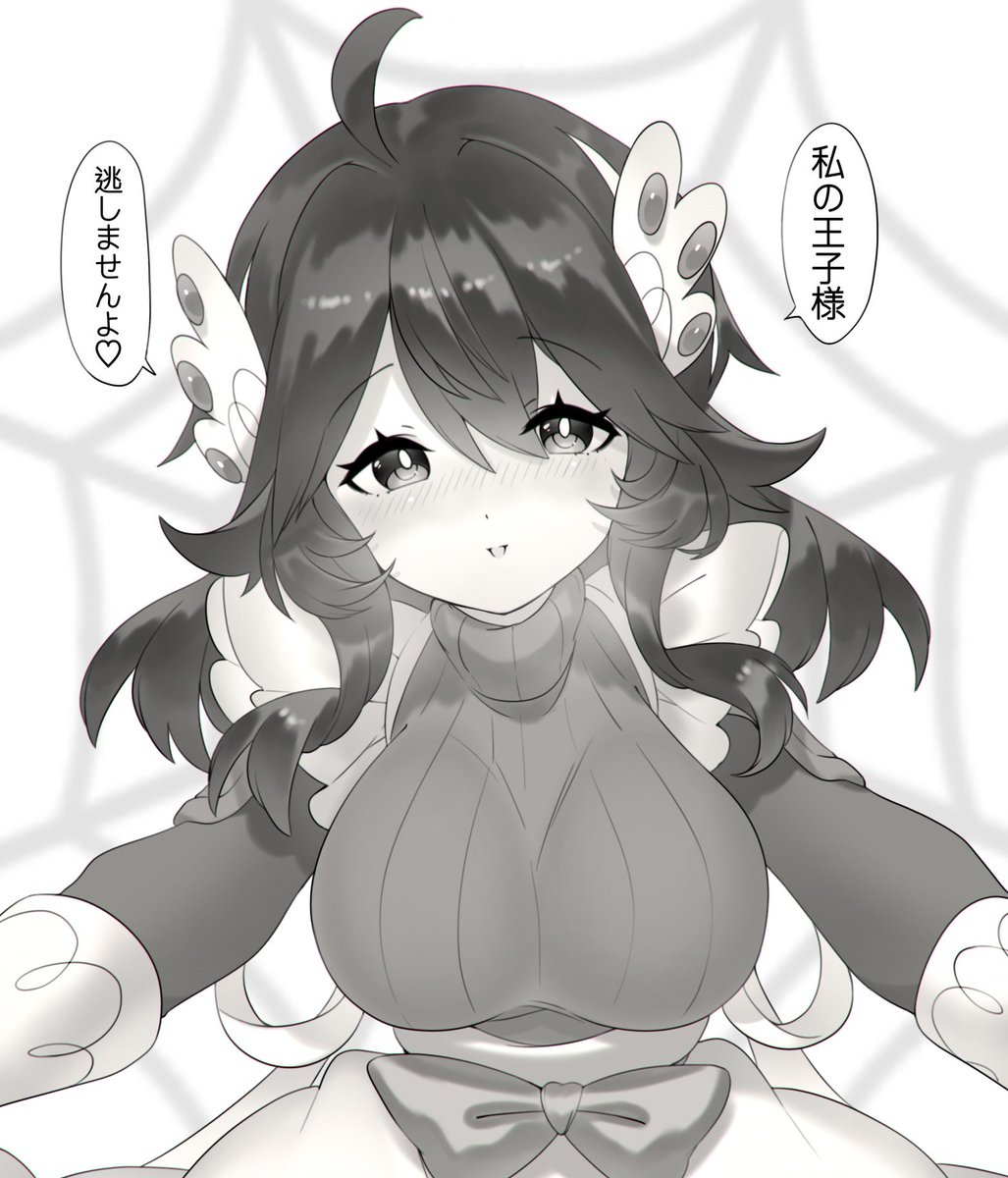 求愛フィリさん 