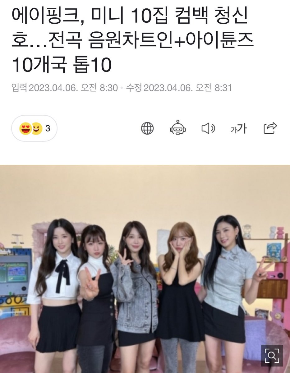 biastal's tweet photo. “apink 10th mini album comeback green light… music charts top 10 + iTunes in 10 countries.”

SELF charted at #1 in malaysia, philippines, singapore and vietnam ; #2 in indonesia, turkey and hong kong ; #3 in mexico and taiwan… also charted top10 in thailand, US and UK 🥰 https://t.co/An9yuPli2k