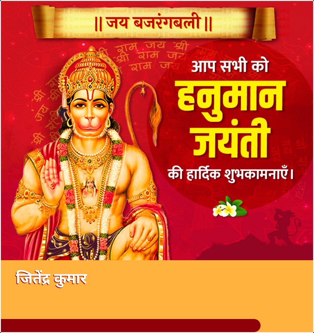 jitendra kumar balot (@jitendrajeengar) on Twitter photo 