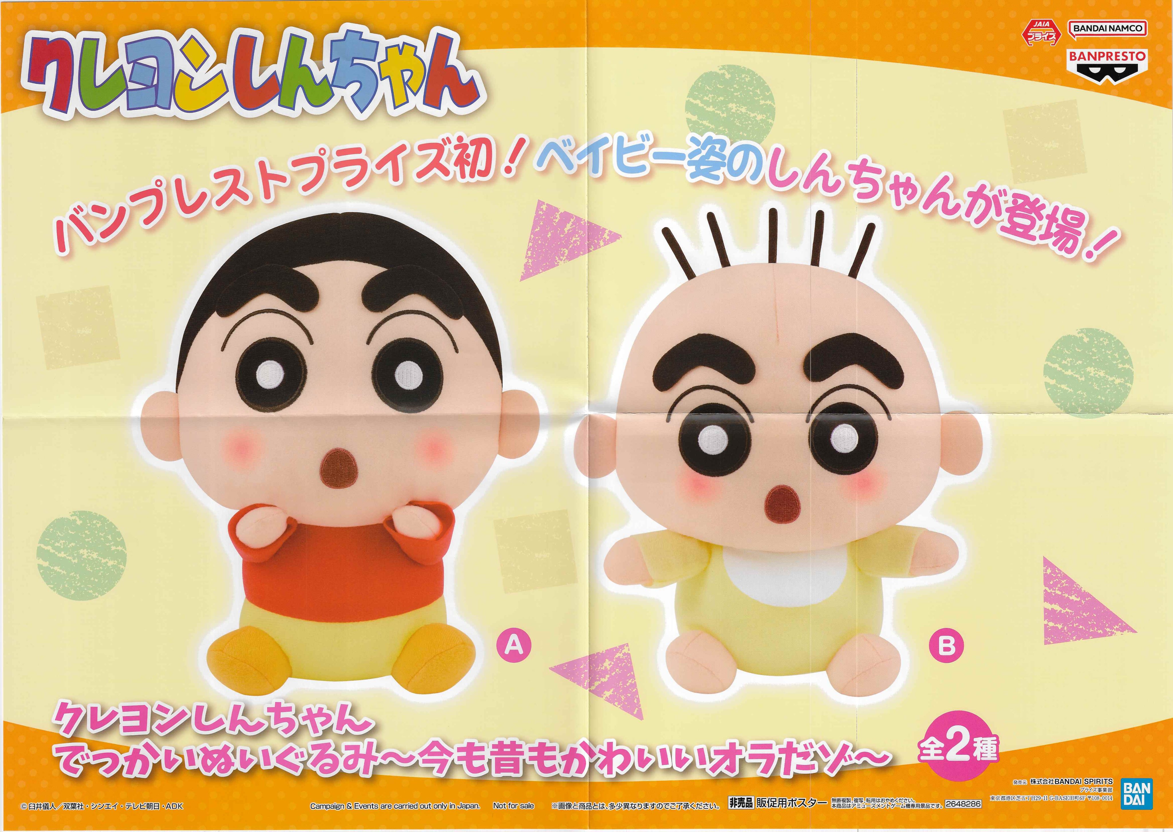 タイトーオンラインクレーン（タイクレ） on X: 