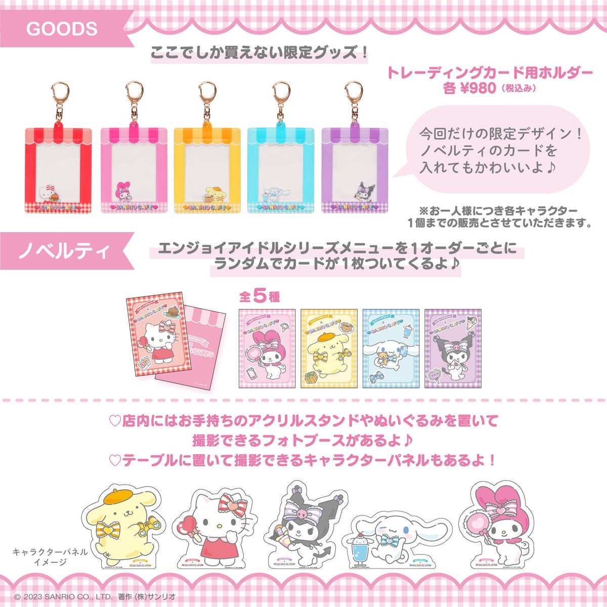 3mj_onlyone's tweet photo. @null【代行】サンリオカフェ sanrio cafe ×エンジョイアイドルシリーズ

🩵シナモロール
・アクリルコースター
・カードホルダー

代行費〜500円

終了期間迫ってますがもし代行＋発送対応頂ける方がいらっしゃいましたらリプまたはDMでお声掛け頂けると幸いです。どうぞ宜しくお願いします。 https://t.co/BAwpgxj13x
