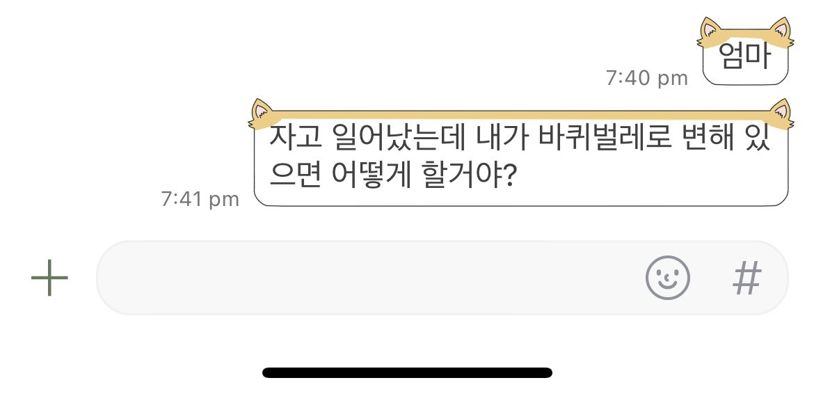 B_jjang26's tweet photo. 엄마 이거보면 답장좀 https://t.co/rej7NR2FeE