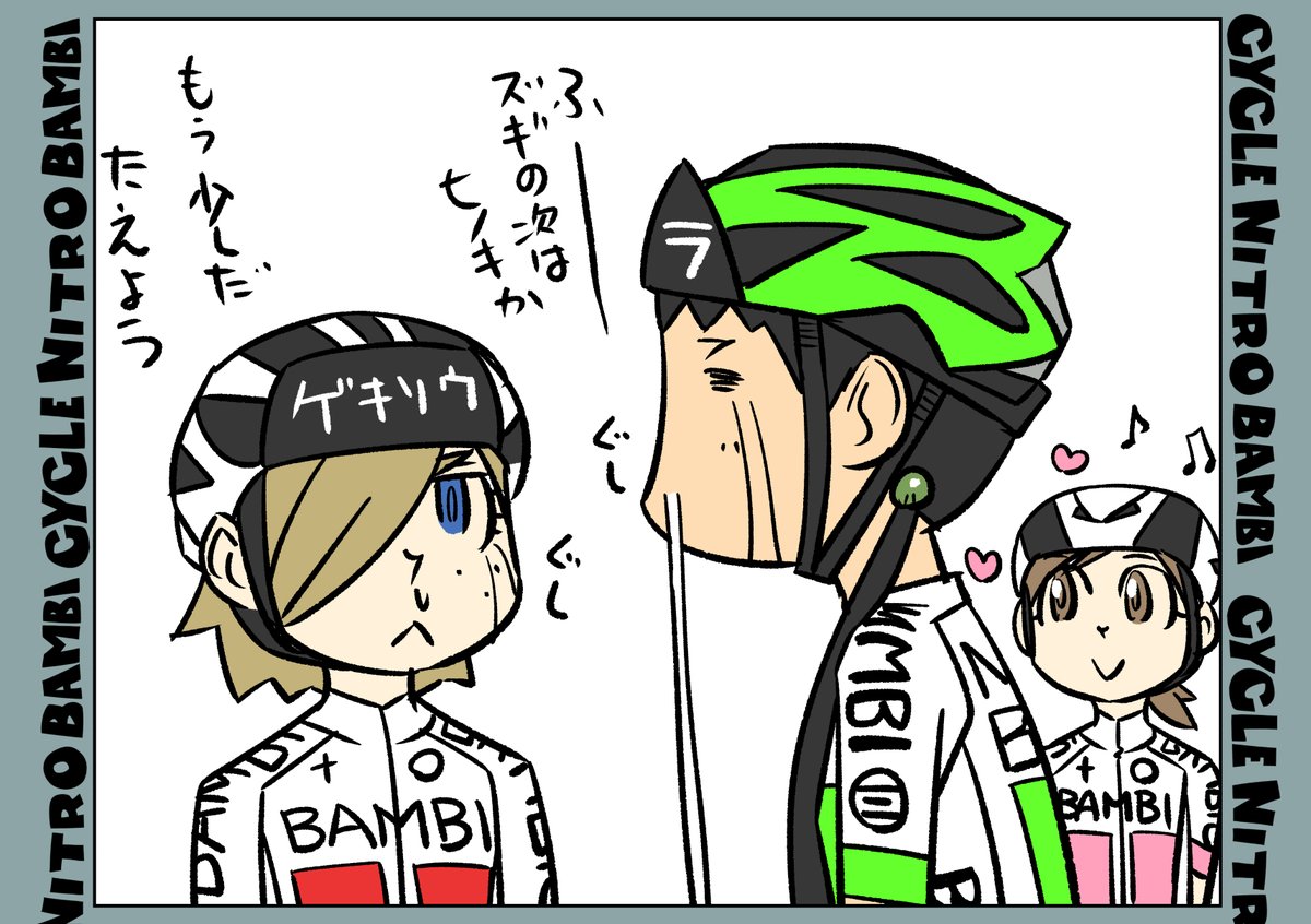 【サイクル。】今週は頭まわらな過ぎてゴロゴロしてました。いったんゴロゴロしだすとゴロゴロしたままなので起きます! 

#自転車 #漫画 #イラスト #マンガ #ロードバイク女子 #ロードバイク #サイクリング 