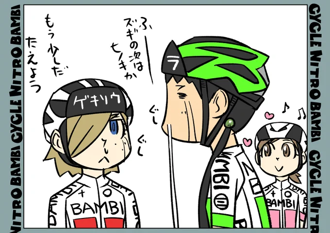 【サイクル。】今週は頭まわらな過ぎてゴロゴロしてました。いったんゴロゴロしだすとゴロゴロしたままなので起きます! 

#自転車 #漫画 #イラスト #マンガ #ロードバイク女子 #ロードバイク #サイクリング 