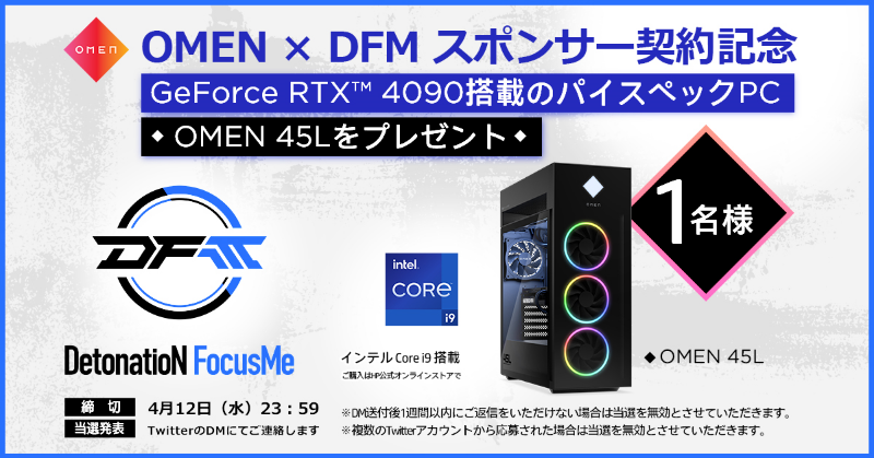 HyperXjapan's tweet photo. 🤝スポンサー記念🤝

DetonatioN FocusMe(@team_detonation )とのスポンサー契約を記念してフラッグシップモデルをプレゼント🎁✨

✍応募方法✍
1⃣@OMENbyHP_jp と @team_detonation をフォロー
2⃣この投稿をRT
さらに #DFMWIN を投稿すると当選確率UP⤴⤴
#OMEN #つよたのしくいこう #OMEN_DFM