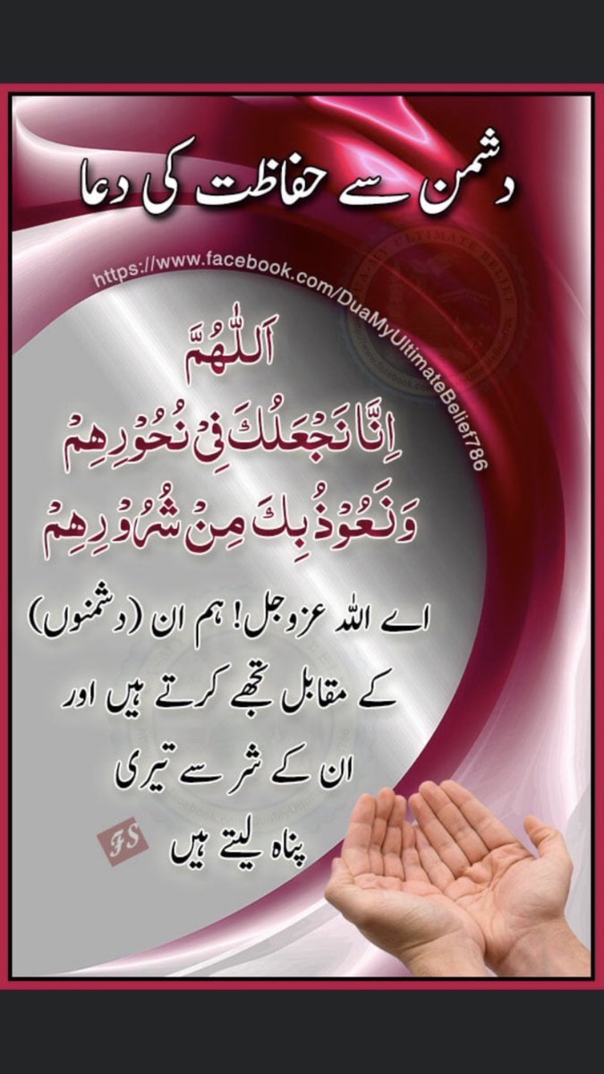 EmanNjbt's tweet image. آمین ثم آمین