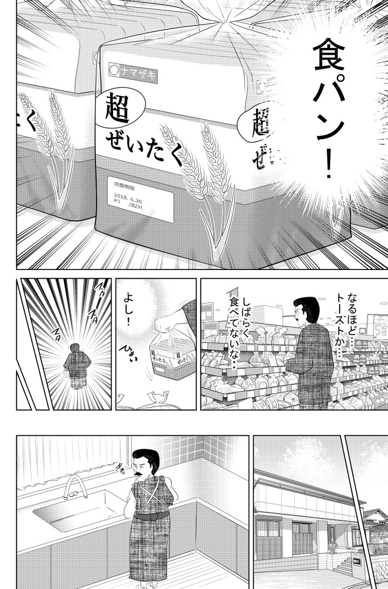 ②日曜日の背徳めし『トースト』です
③につづきます
どうぞよろしくお願いいたします 