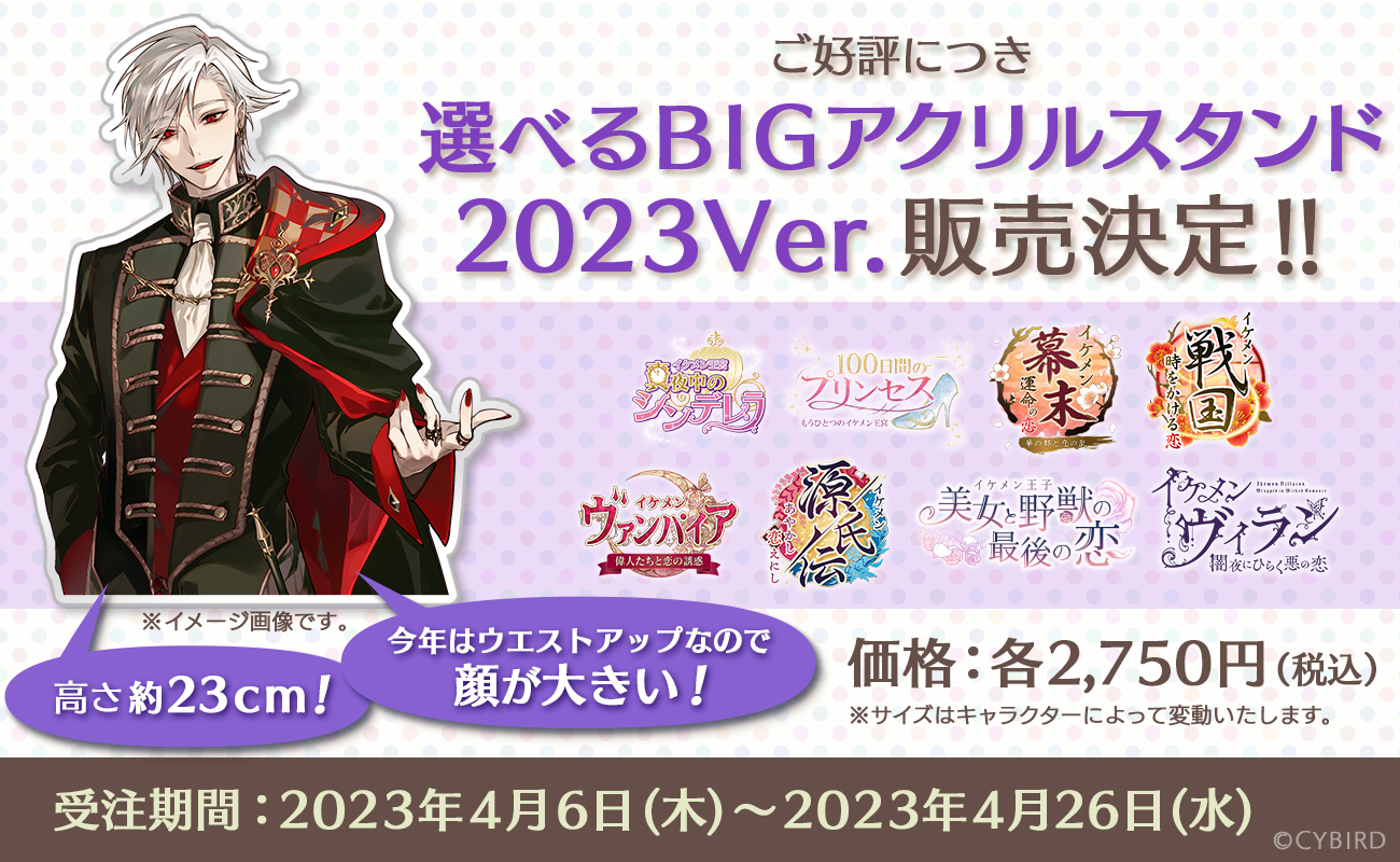 公式】イケシリグッズ＆メディアミックス情報 on X: 