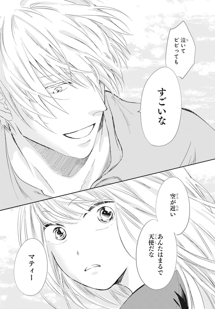 🧹LaLaDX5月号発売中!🧙‍♀️

\ラララボ!出身✨/
「#運び屋マティー」
 by #マコト 

箒にまたがり空を飛び、荷物を届ける"運び屋"を営んでいる魔女のマティー。
偶然出会った男に「荷物は俺だ。首都まで運べ」と脅され…?

どこまでも蒼く広がる空の下、
運命の邂逅。
この世界観に浸ってください! 