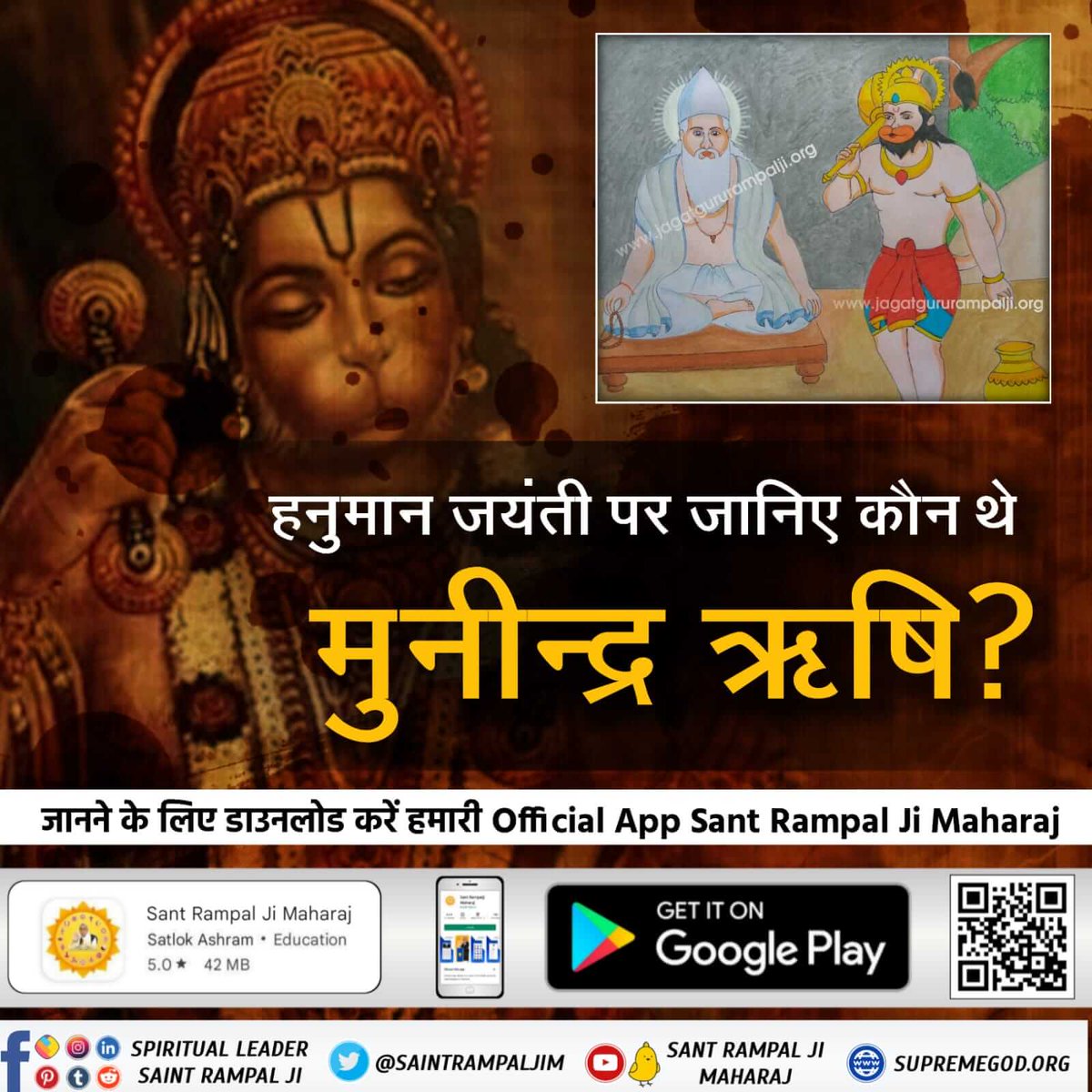 Daseshwari2's tweet photo. #StoryOfHanumanJi
जानिए कौन थे मुनीन्द्र ऋषि...❓
पढ़ें पुस्तक ‘ज्ञान गंगा‘ https://t.co/duhoqWztO9