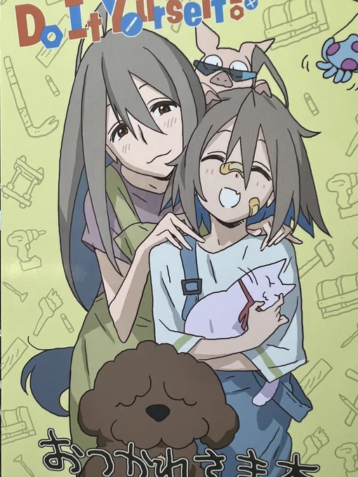 ぐへへ 