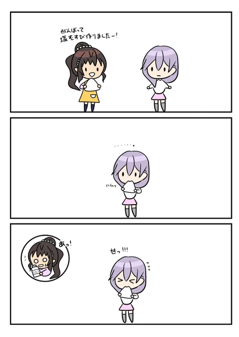 レアさん(塩むすびの日🍙) 