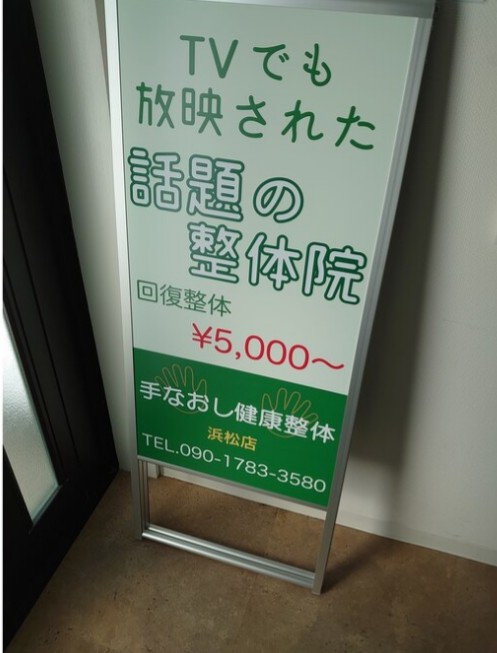 こんにちは!手なおし健康整体浜松店のオープン半年記念🥳に日頃の感謝を込めて特別なクーポンを今月出しました🎶めちゃめちゃお🉐な内容です😊内容を変えて第二弾も出しますのでお身体お疲れでしたら是非ご利用くださいませ(*^^*)
ご予約はコチラから🔻
beauty.hotpepper.jp/kr/slnH0005393…

＃整体＃ヘッドスパ