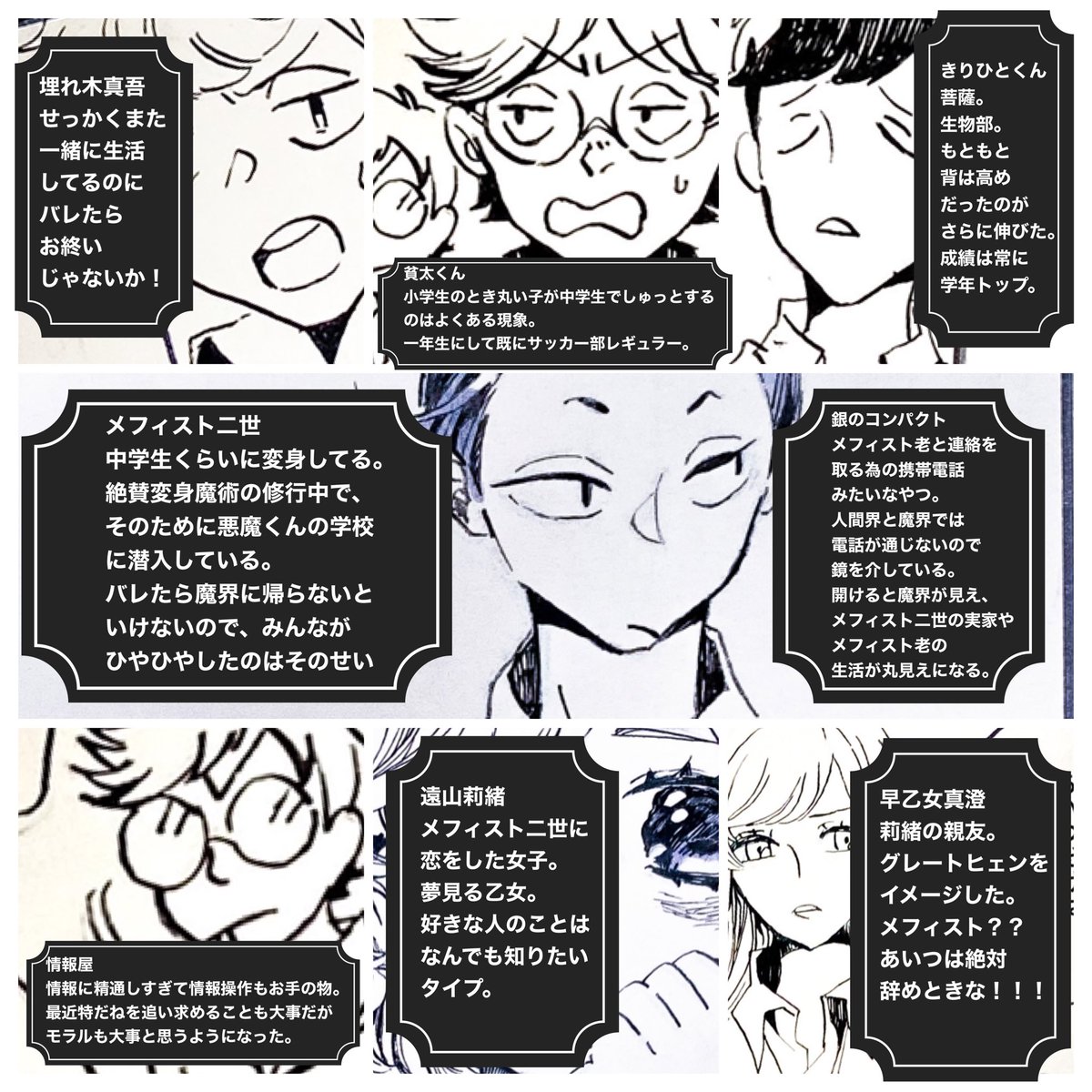 最後におまけの登場人物。 
