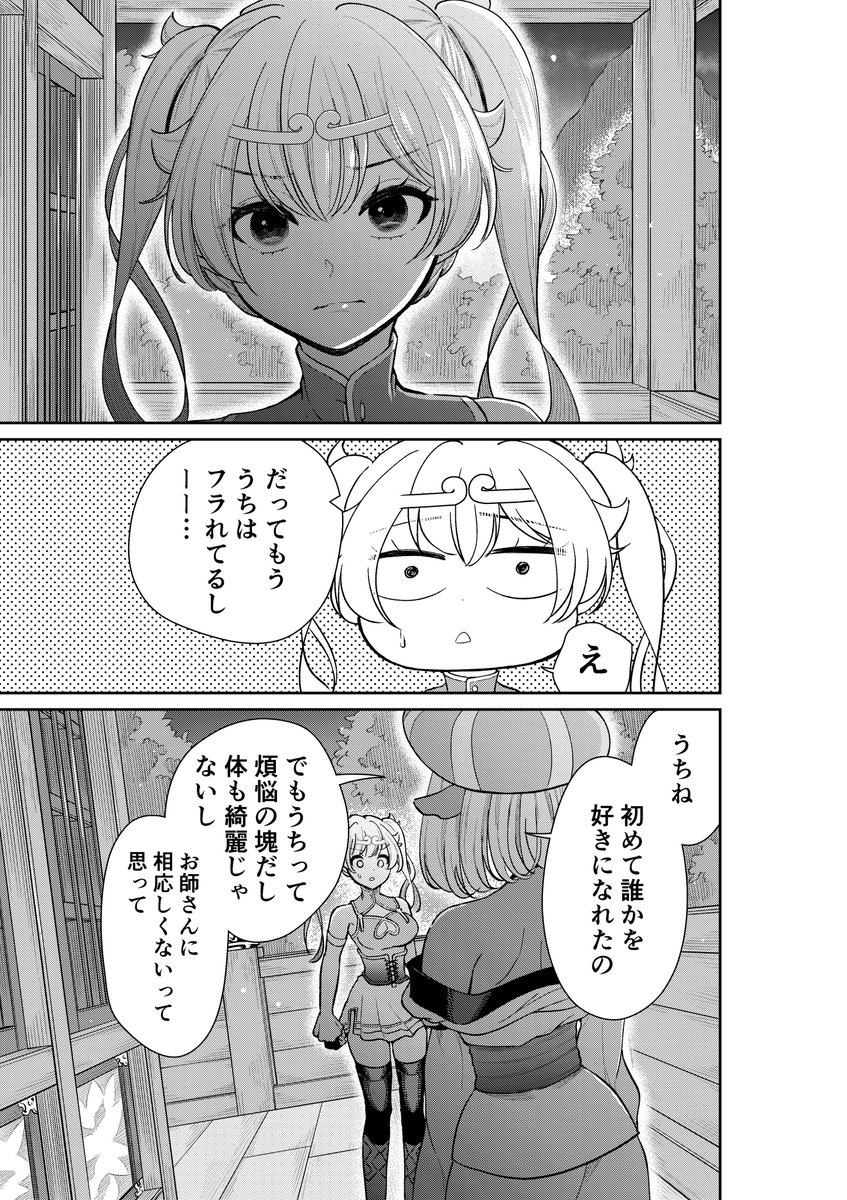 どれだけ否定しても三蔵法師の事が好きだと気づかされた悟空が、とうとう告白します。
https://t.co/JIDHduai6m 