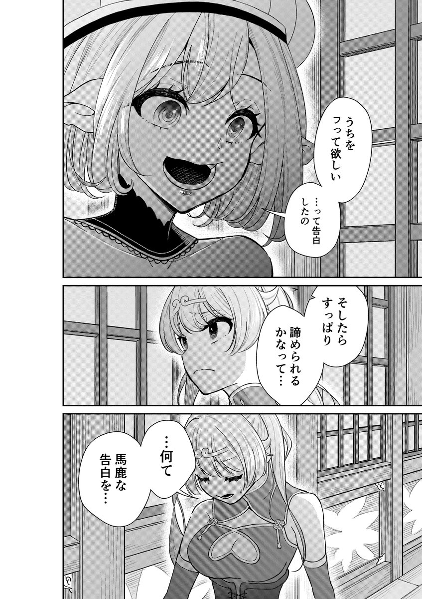 どれだけ否定しても三蔵法師の事が好きだと気づかされた悟空が、とうとう告白します。
https://t.co/JIDHduai6m 