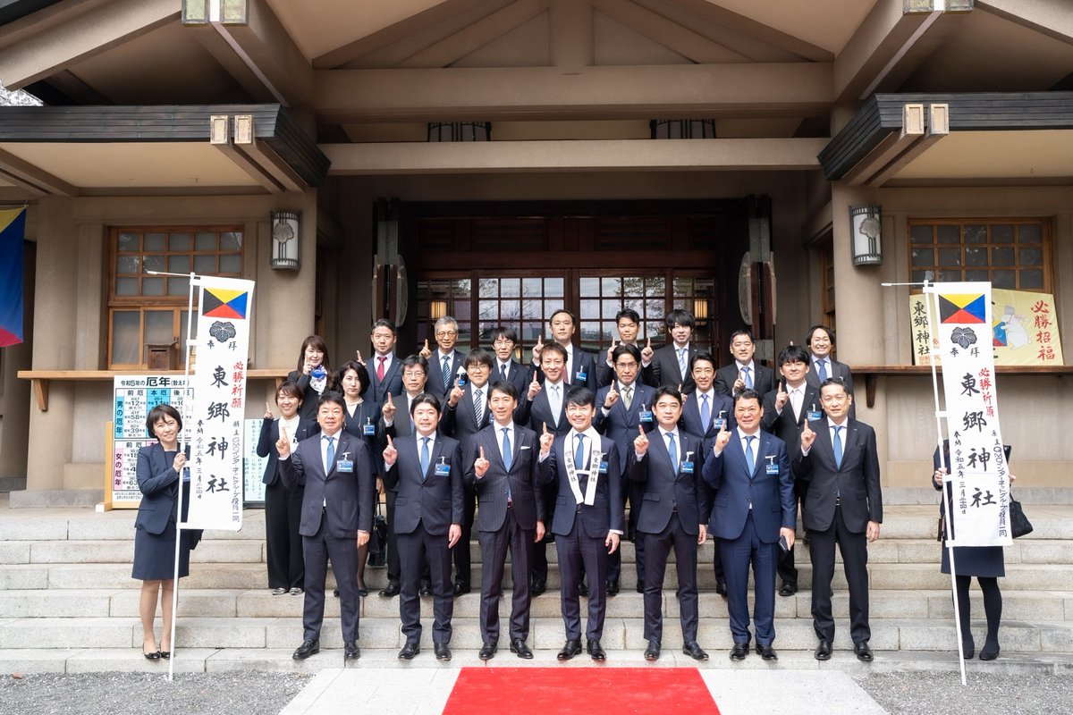 m_kumagai's tweet image. 役員全員で東郷神社へ参拝。

今年の目標達成を誓ってきた。

帰りにはZ旗が刺繍された｢勝守｣を配布。

不退転の決意で今期も成長目標を達成します。

#Z旗  #zcom  #GMOインターネットグループ