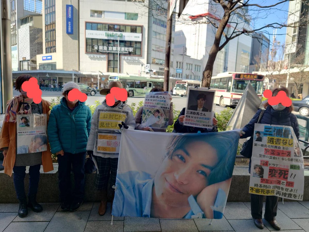 4月24日(月)
京都四条 チラシ配り開催します🌲

京都河原町ガーデン前に11時集合☀️
阪急 京都河原町駅 直結
京阪 祇園四条駅 すぐ🌲

#三浦春馬さんは自死ではない
#三浦春馬さんは不審死です
#京都　#四条　#京都河原町
集合よろしくお願いします‼️

4/5三浦春馬さんお誕生日おめでとうございます🎂🌸