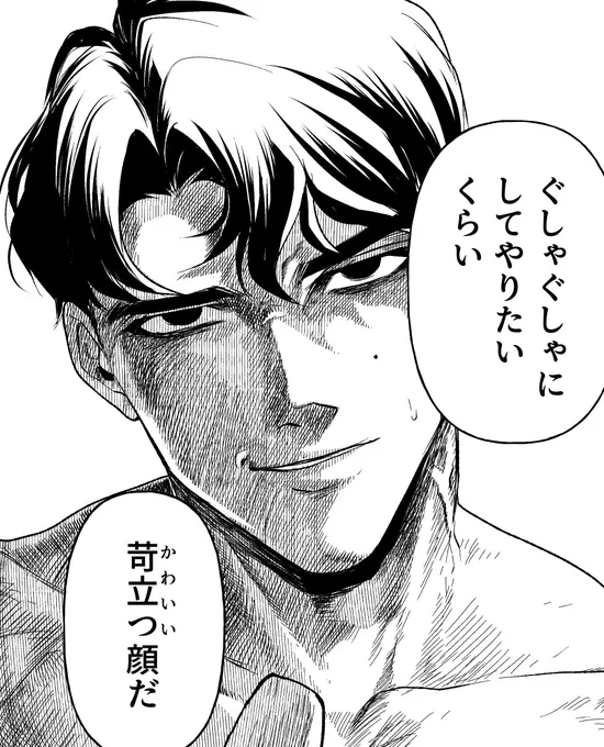 おはようございます
今月のfantiaですがご報告できる成果から程遠いので見送ります。というわけで今度の漫画の男の子、伊勢崎遼くんの喜怒哀楽でも載せておきます。 