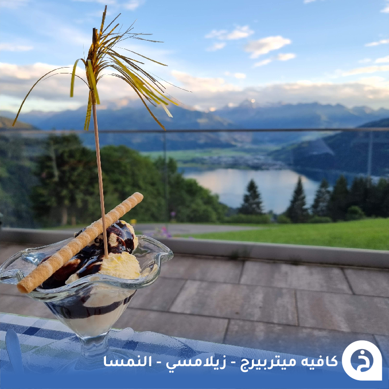 TouristMapsApp's tweet photo. كافيه ميتربيرج #النمسا🇦🇹 

يقع هذا الكافية في واحد من أجمل مطلّات البُحيرات فـ النمسا ويوفّر إطلالة ساحرة على بُحيرة #زيلامسي في منطقة تشتهر بإسم "مطل زيلامسي"🚗🏔️🌲🌊☕️🍰📸😍↓
Mitterberg
📍https://t.co/fbu5RceXyZ

• مُضاف في خريطة النمسا السياحية. https://t.co/z17oAqD1Bc