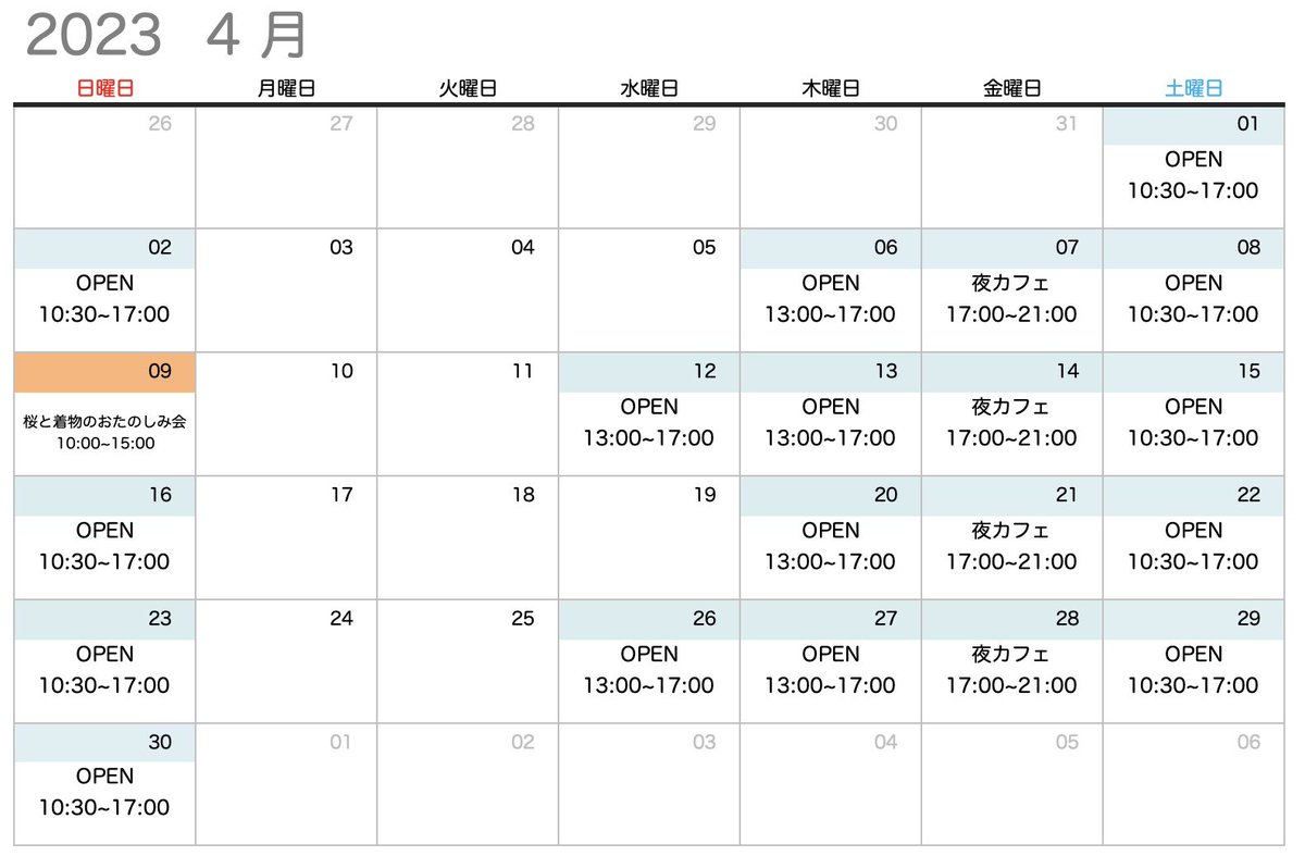 おはようございます！
4月の営業日です！
4/9(日)は宮町商店街のマルシェに参加しますので、LICENSE店内に不在となります。