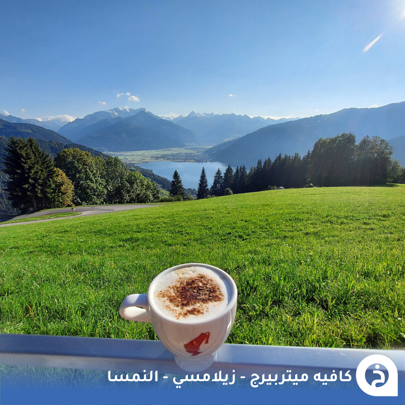 TouristMapsApp's tweet photo. كافيه ميتربيرج #النمسا🇦🇹 

يقع هذا الكافية في واحد من أجمل مطلّات البُحيرات فـ النمسا ويوفّر إطلالة ساحرة على بُحيرة #زيلامسي في منطقة تشتهر بإسم "مطل زيلامسي"🚗🏔️🌲🌊☕️🍰📸😍↓
Mitterberg
📍https://t.co/fbu5RceXyZ

• مُضاف في خريطة النمسا السياحية. https://t.co/z17oAqD1Bc