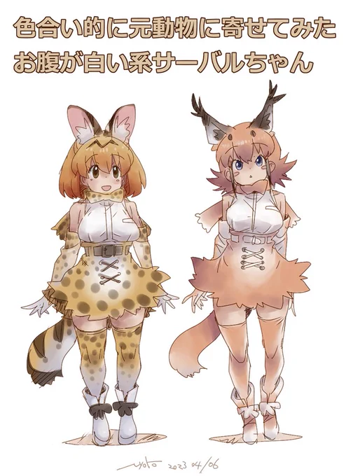 カラカルのお腹が白い表現好きなのでサーバルちゃんも白く塗ってみました 馴染みのない感じにはなるけど好きだなこれ 