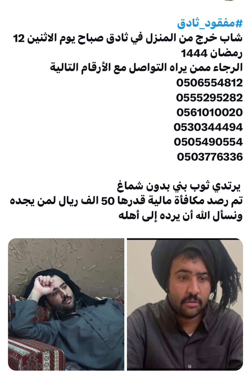 joojooo4's tweet photo. #مفقود_ثادق https://t.co/1AOEEGOh8h